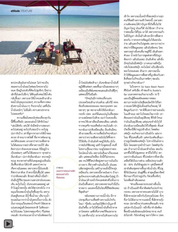 Attitude-November-2013